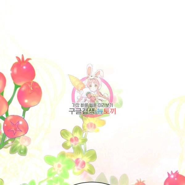 순백의 엘리사벳 20화 1