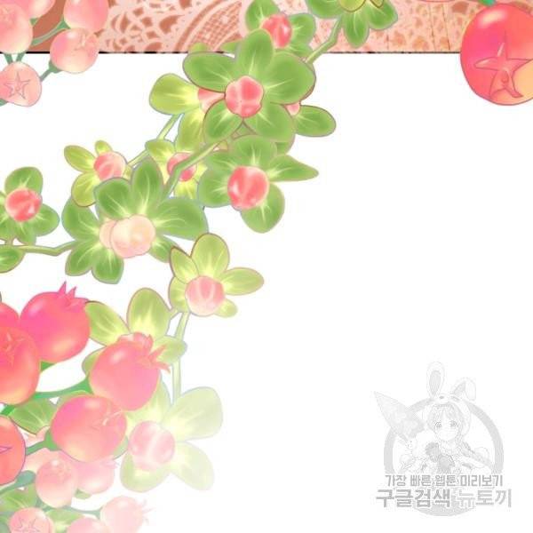 순백의 엘리사벳 20화 5