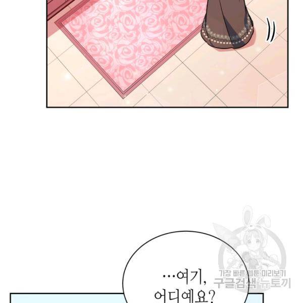 순백의 엘리사벳 20화 8