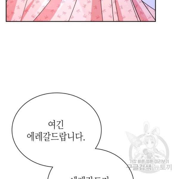 순백의 엘리사벳 20화 10