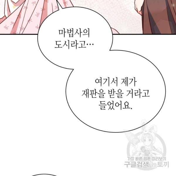 순백의 엘리사벳 20화 12