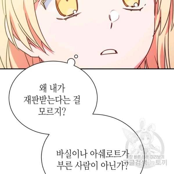 순백의 엘리사벳 20화 15