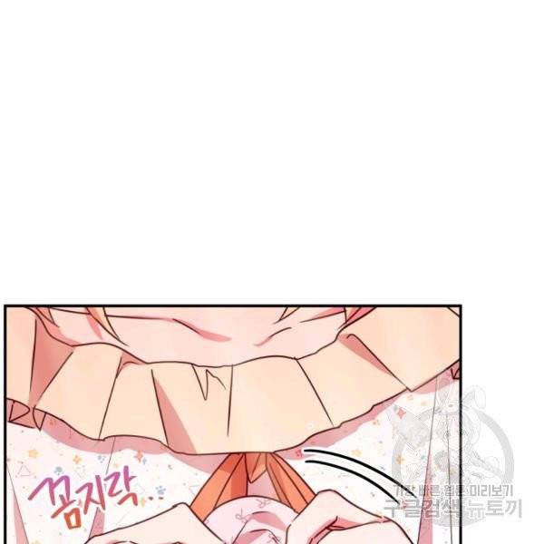 순백의 엘리사벳 20화 18