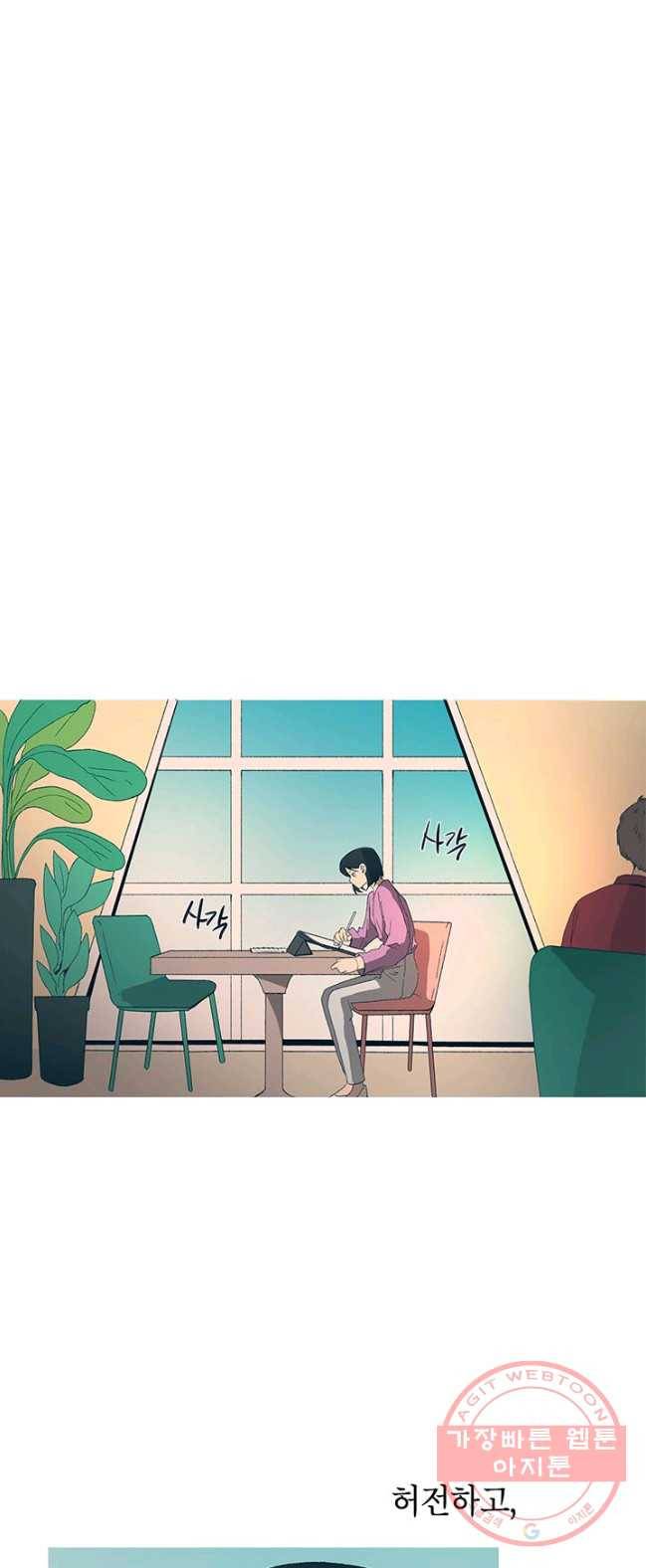 소금물 방 49화 평행_ 2