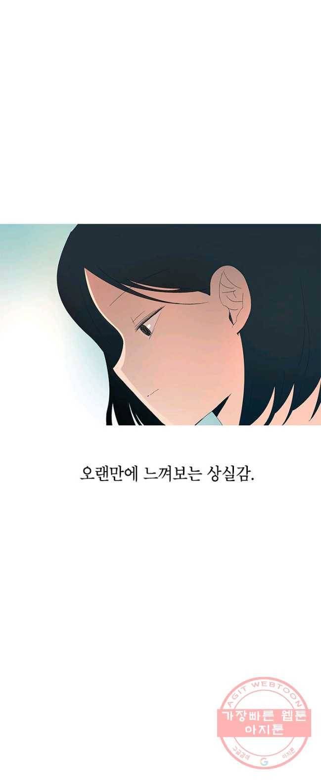 소금물 방 49화 평행_ 4