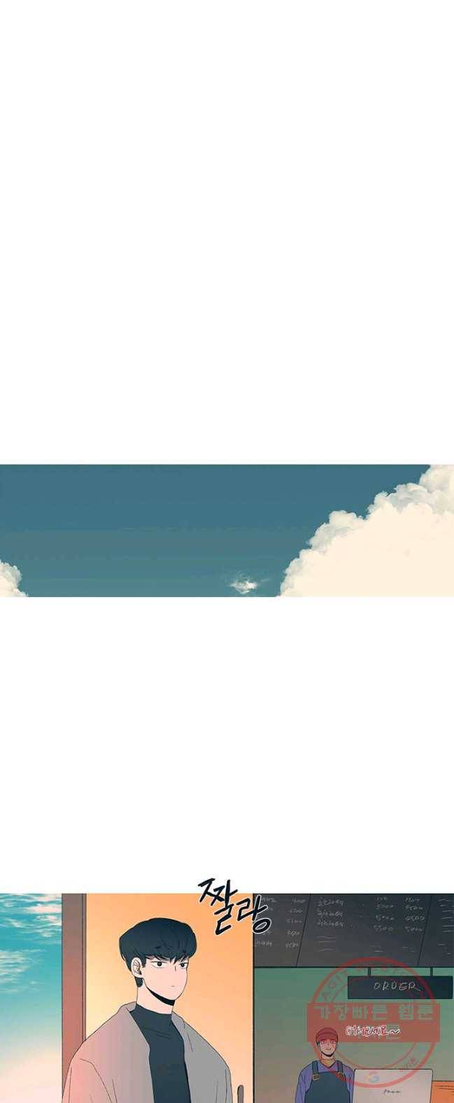 소금물 방 49화 평행_ 5