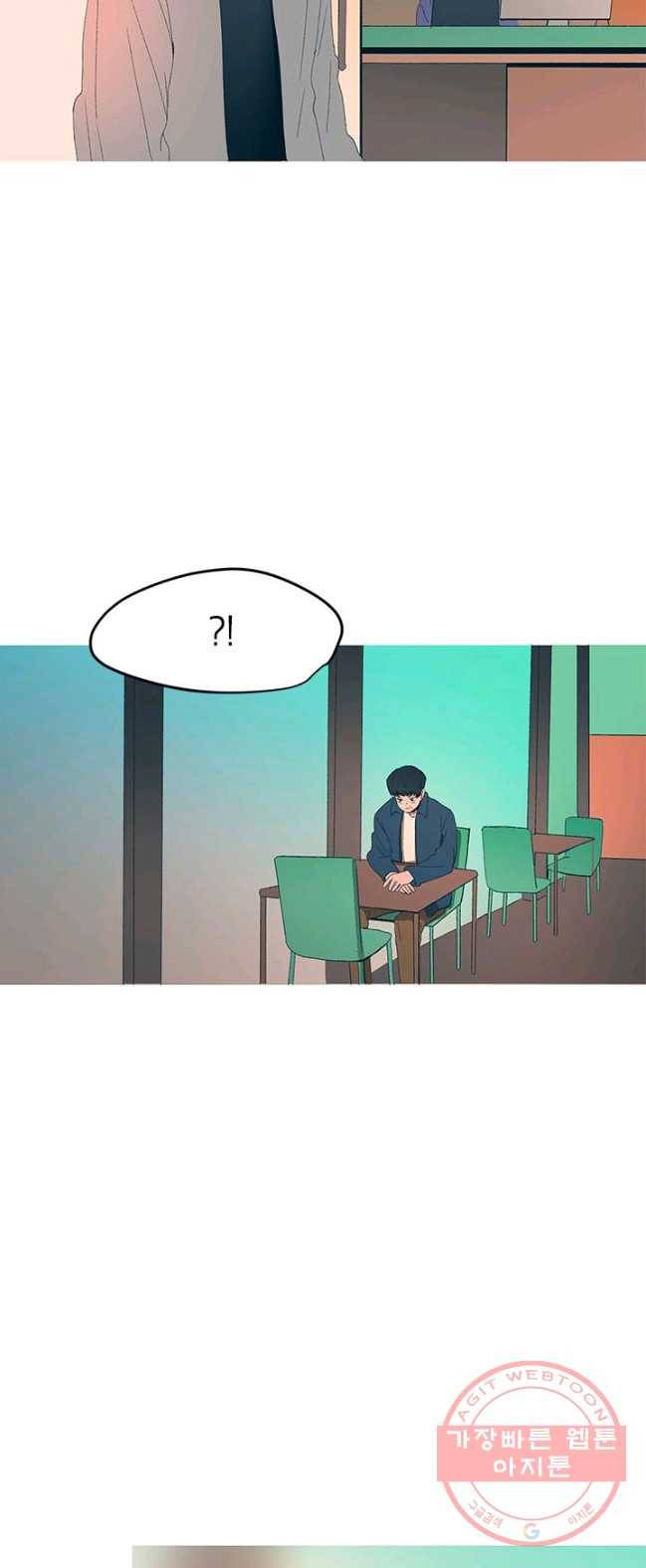 소금물 방 49화 평행_ 6