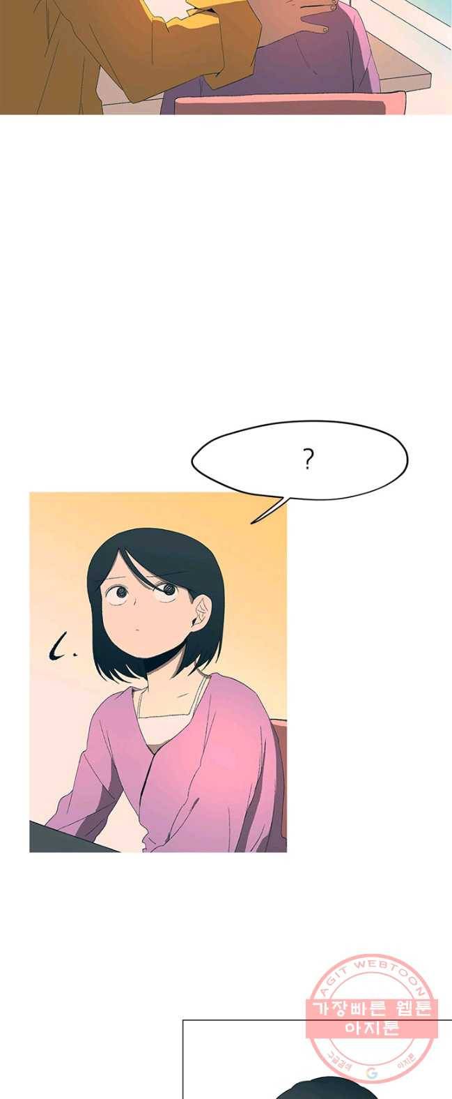 소금물 방 49화 평행_ 8