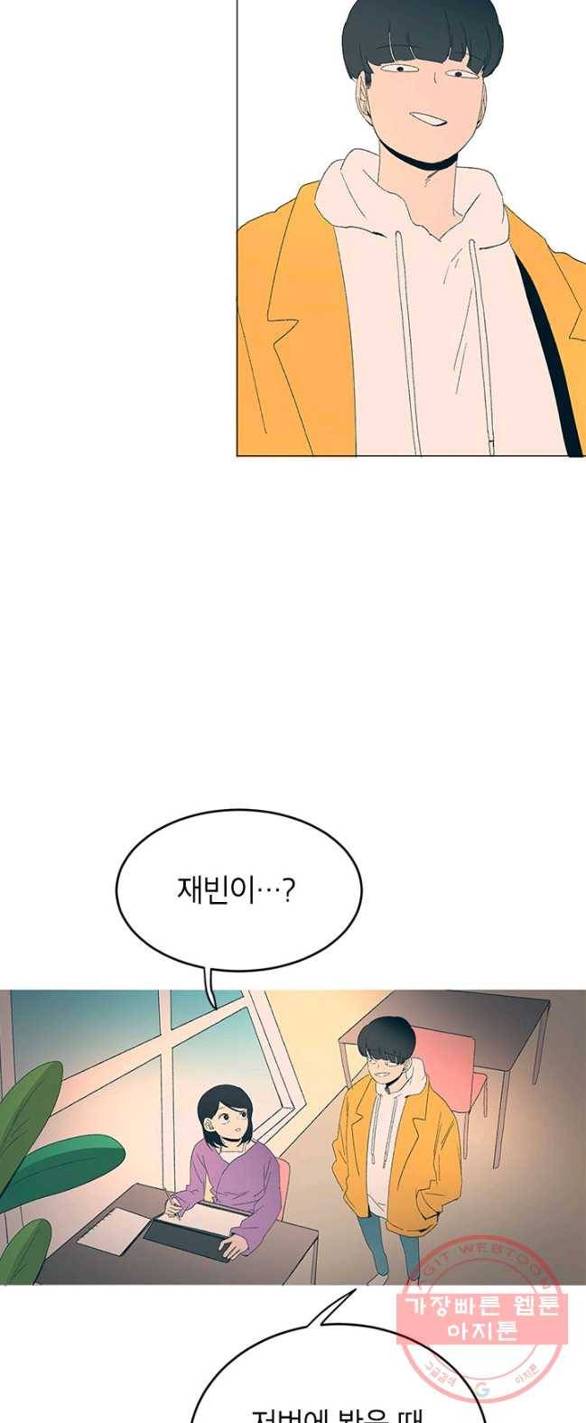 소금물 방 49화 평행_ 9