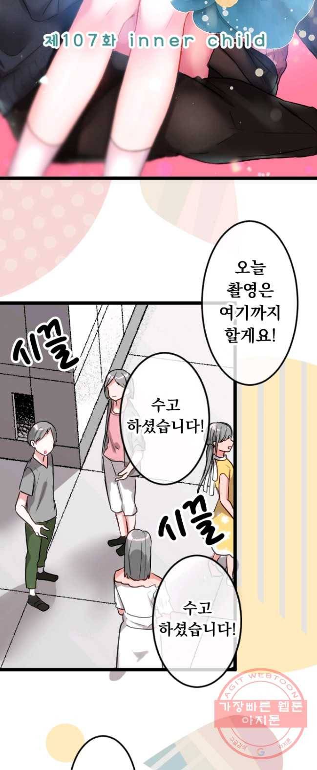 우사미 군의 비밀! 107화 5