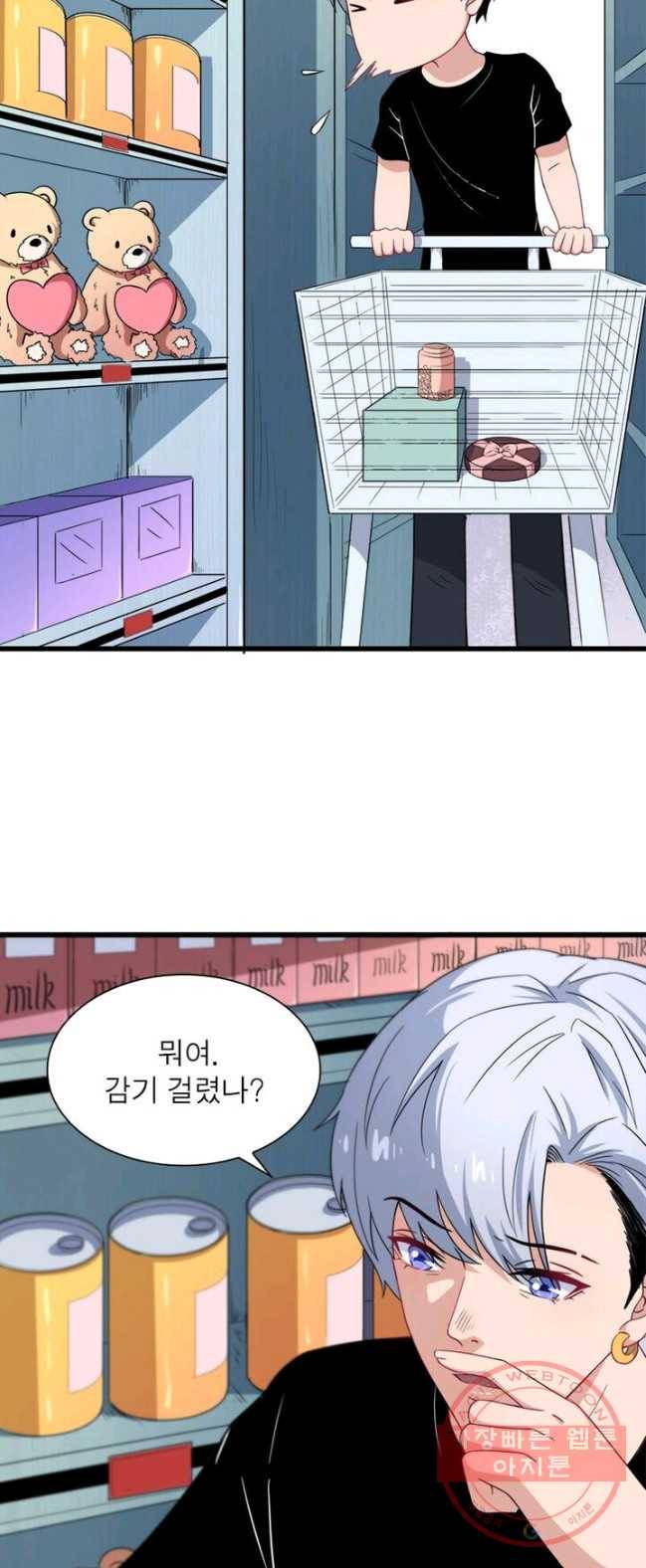 먼치킨 육아일기 18화 5
