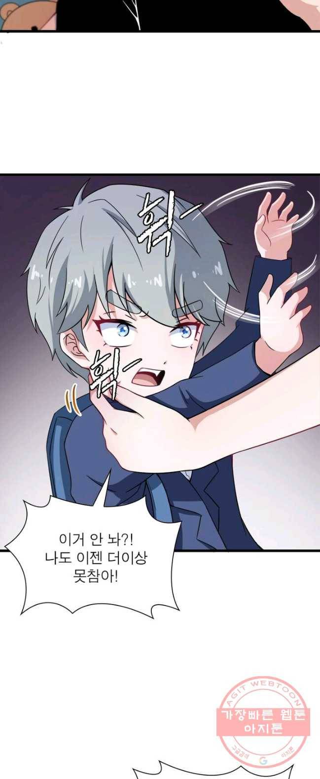 먼치킨 육아일기 18화 6