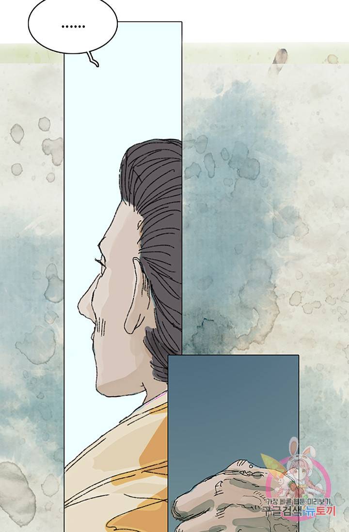 제혈:황제의 피 6화 5