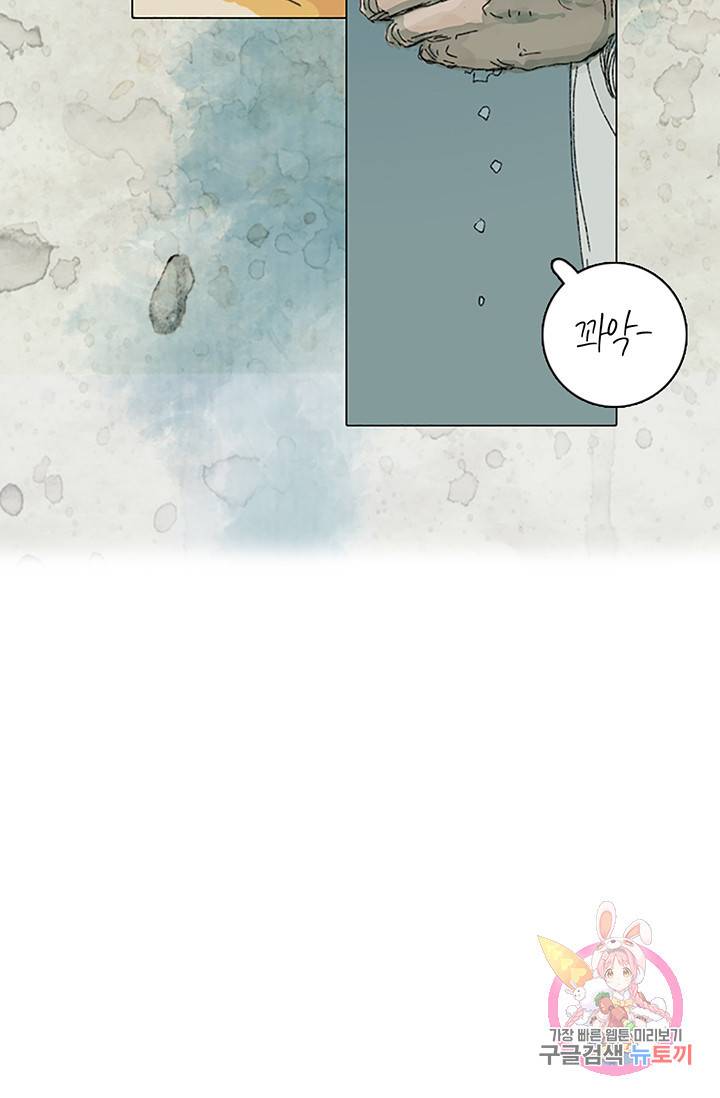 제혈:황제의 피 6화 6