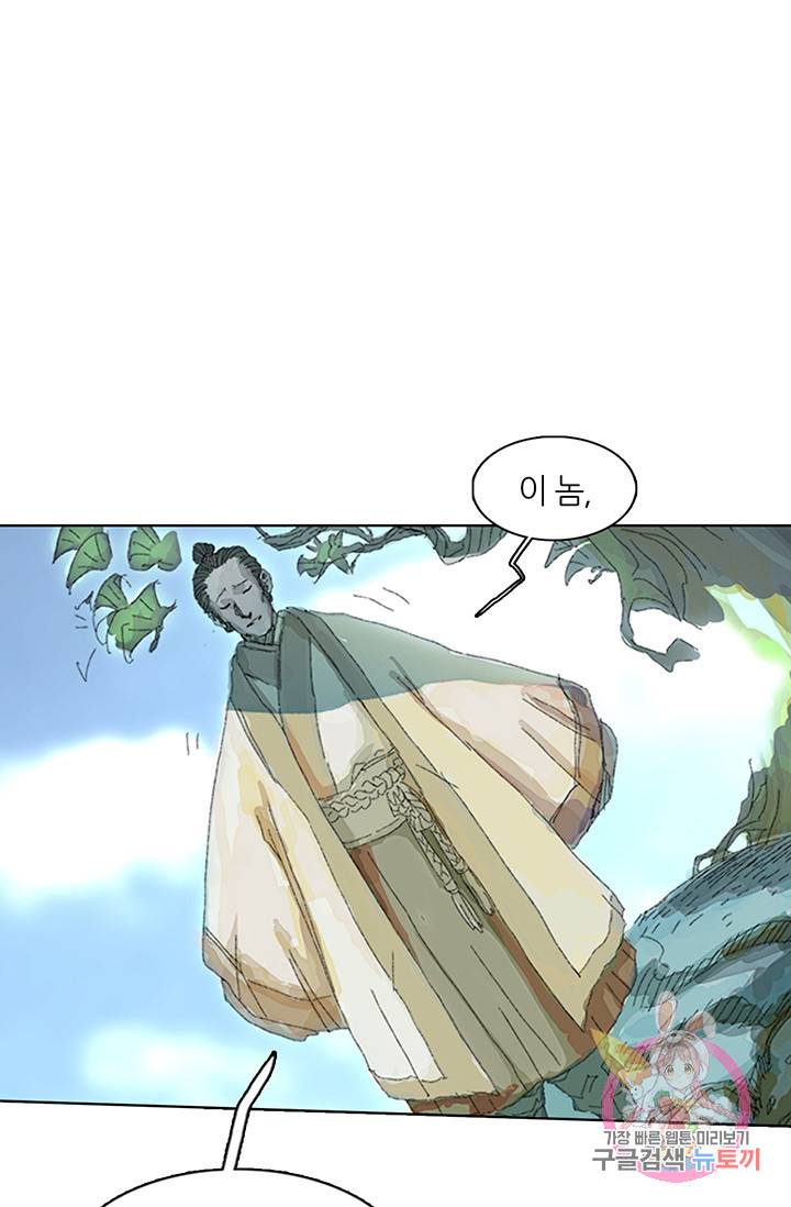 제혈:황제의 피 6화 8