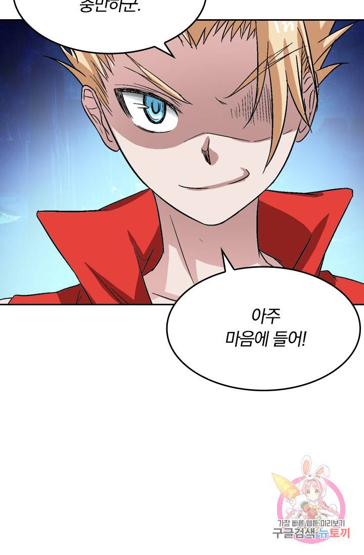 귀신을 쫓는 사나이 61화 4