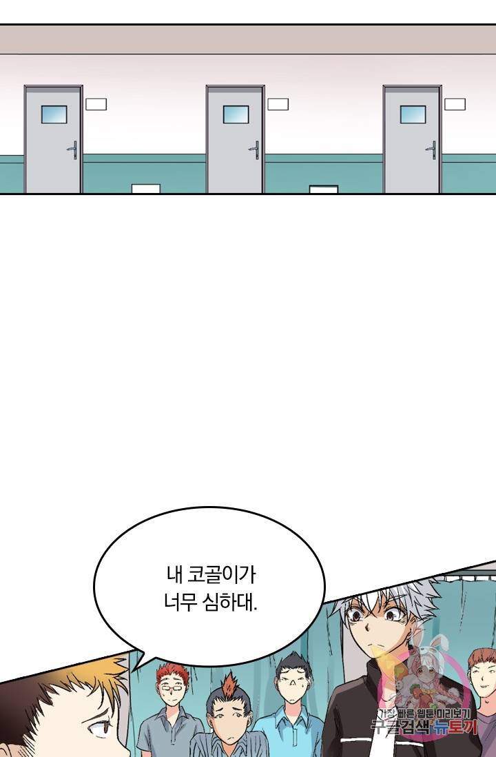 귀신을 쫓는 사나이 61화 5