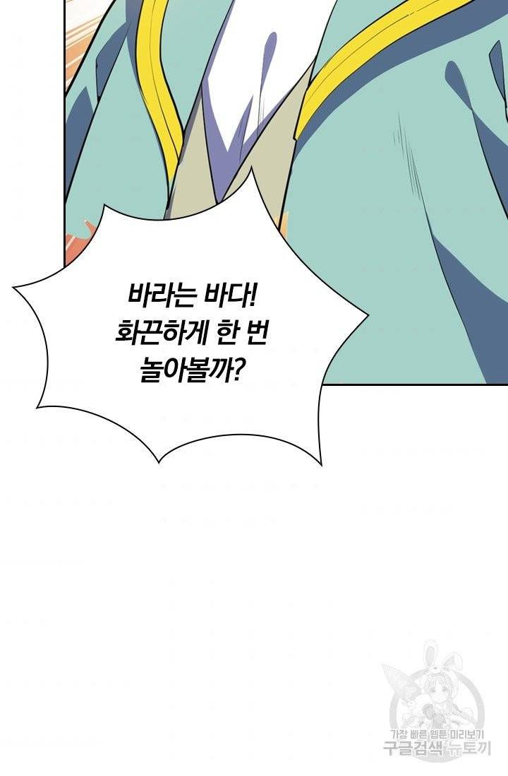 제존회귀록 16화 2