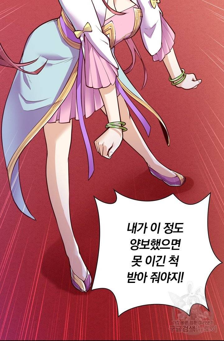 제존회귀록 16화 5