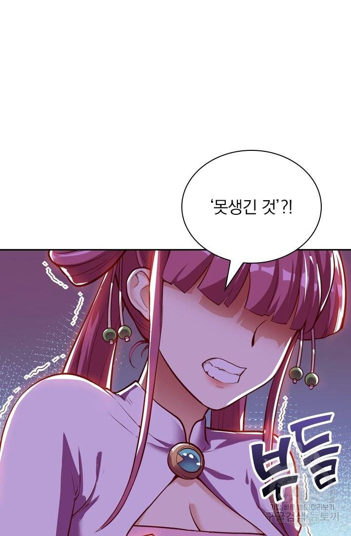 제존회귀록 16화 9