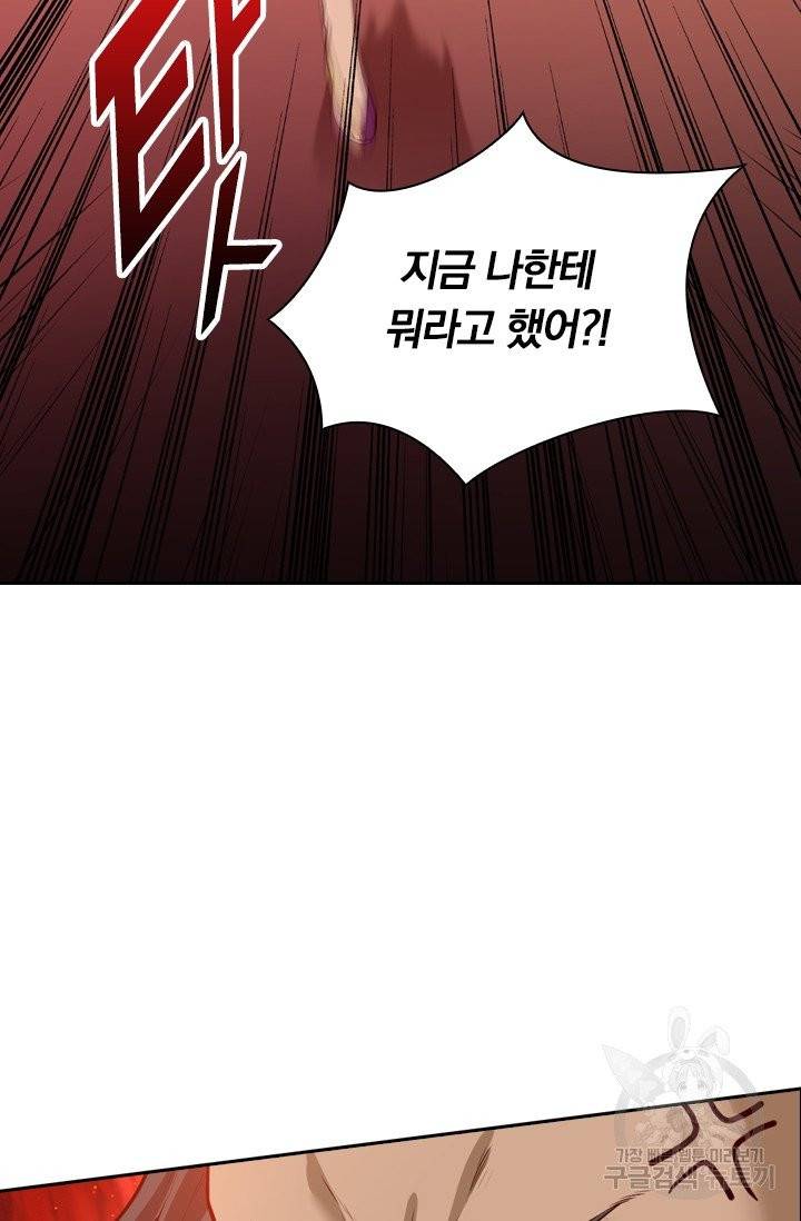 제존회귀록 16화 12
