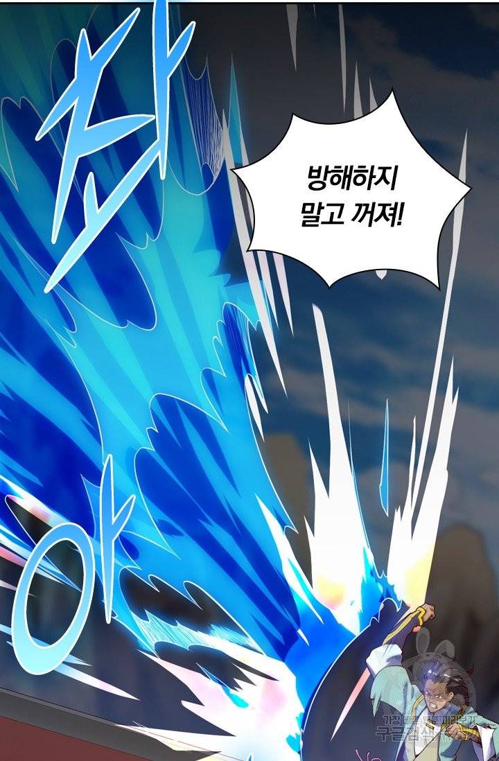 제존회귀록 16화 14