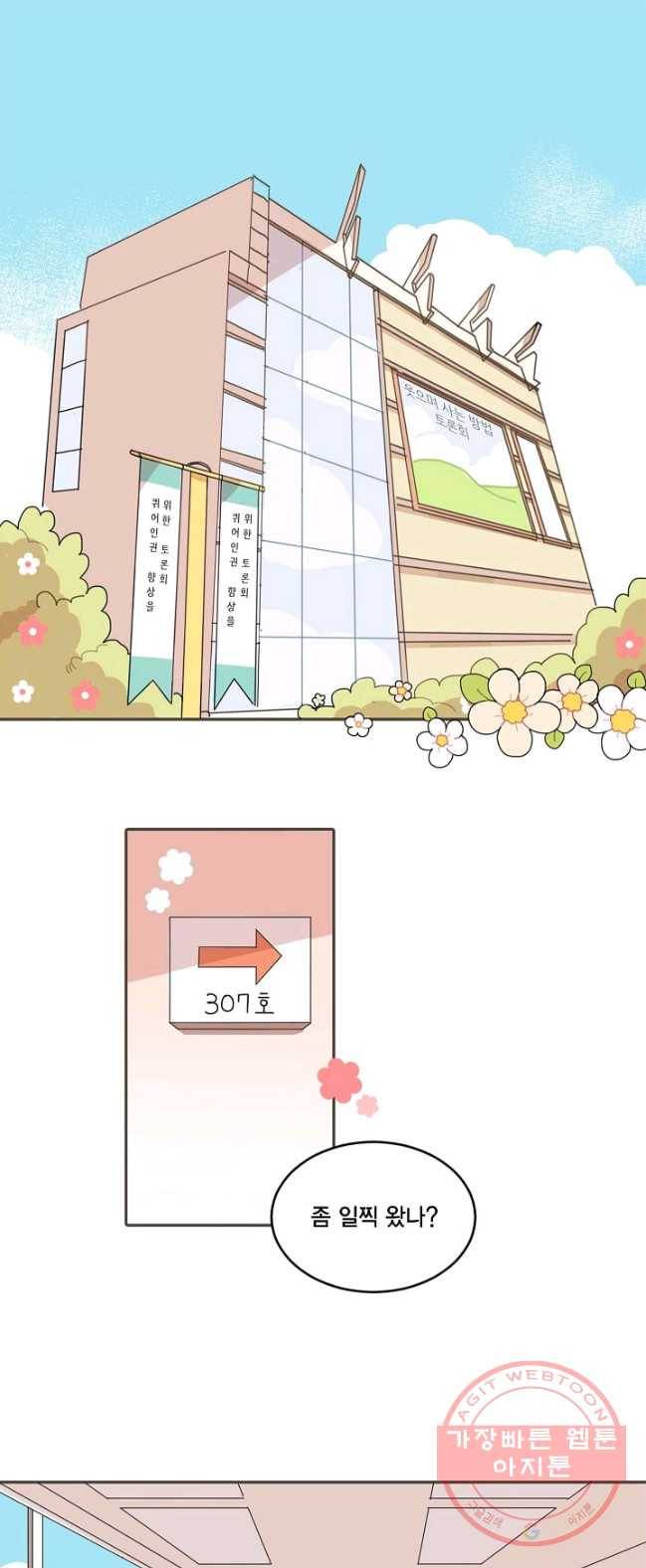 꿈속의 메이드 8화 1