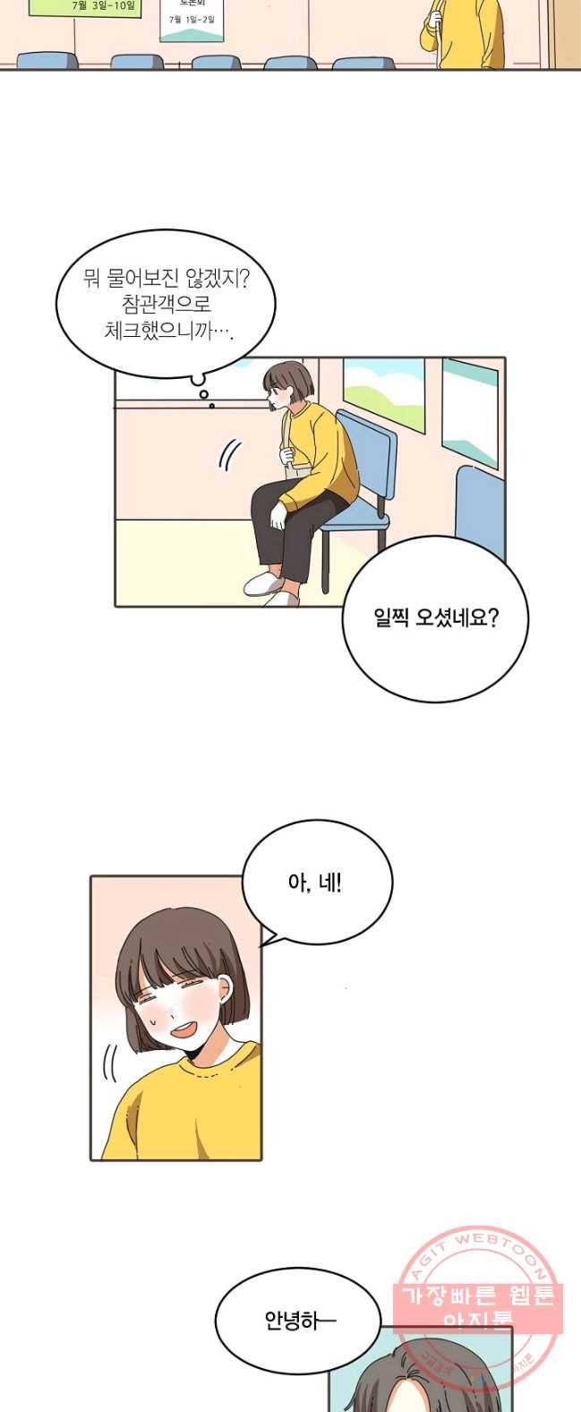 꿈속의 메이드 8화 3