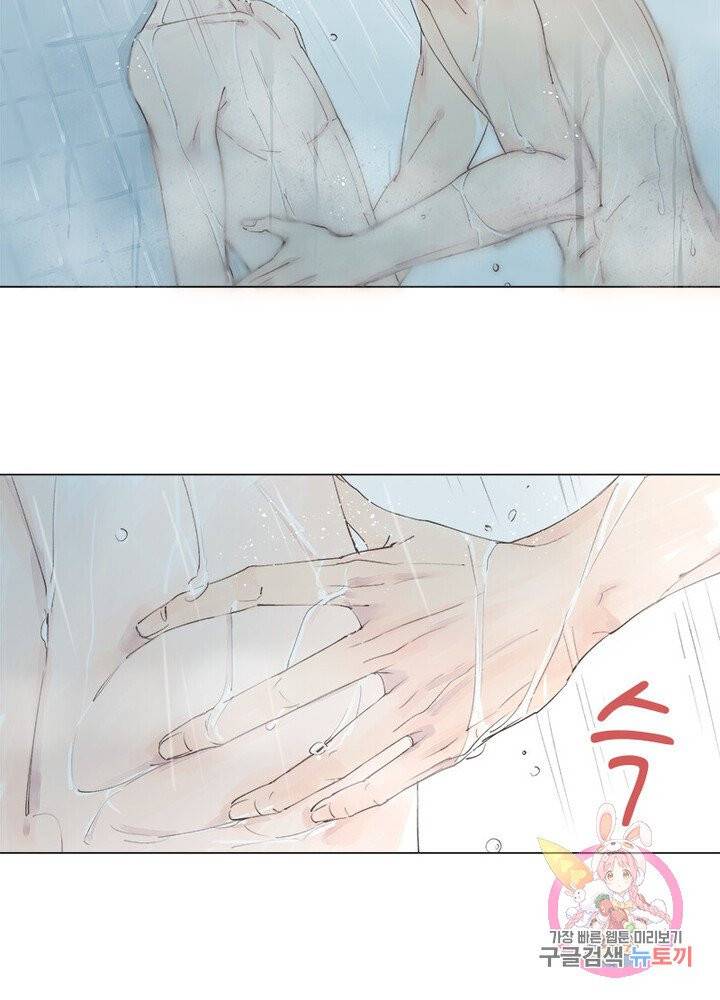 시작부터 끝까지 7화 3