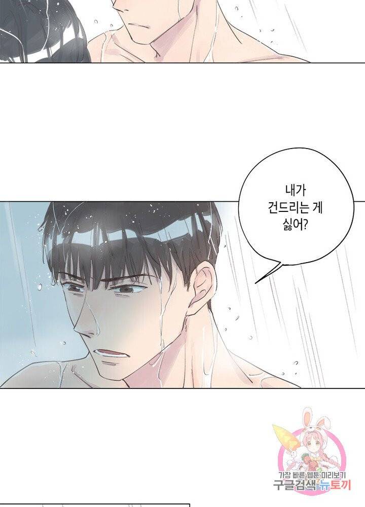 시작부터 끝까지 7화 7