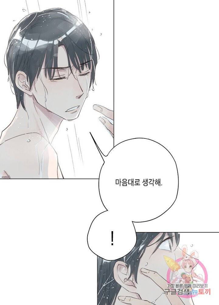 시작부터 끝까지 7화 8
