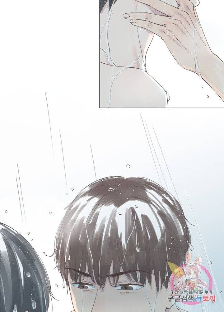 시작부터 끝까지 7화 9