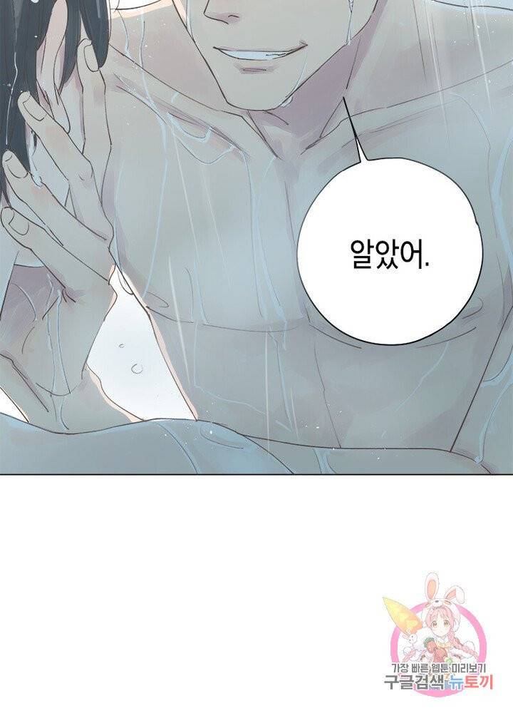 시작부터 끝까지 7화 10