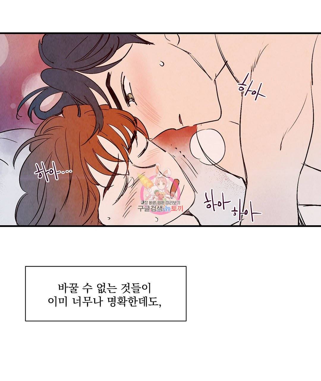 운우지정 25화 1