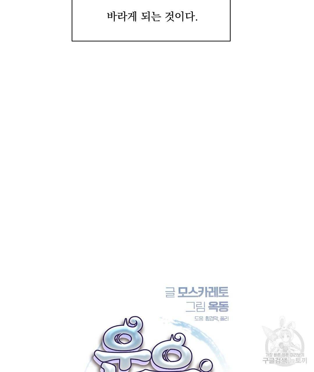 운우지정 25화 3