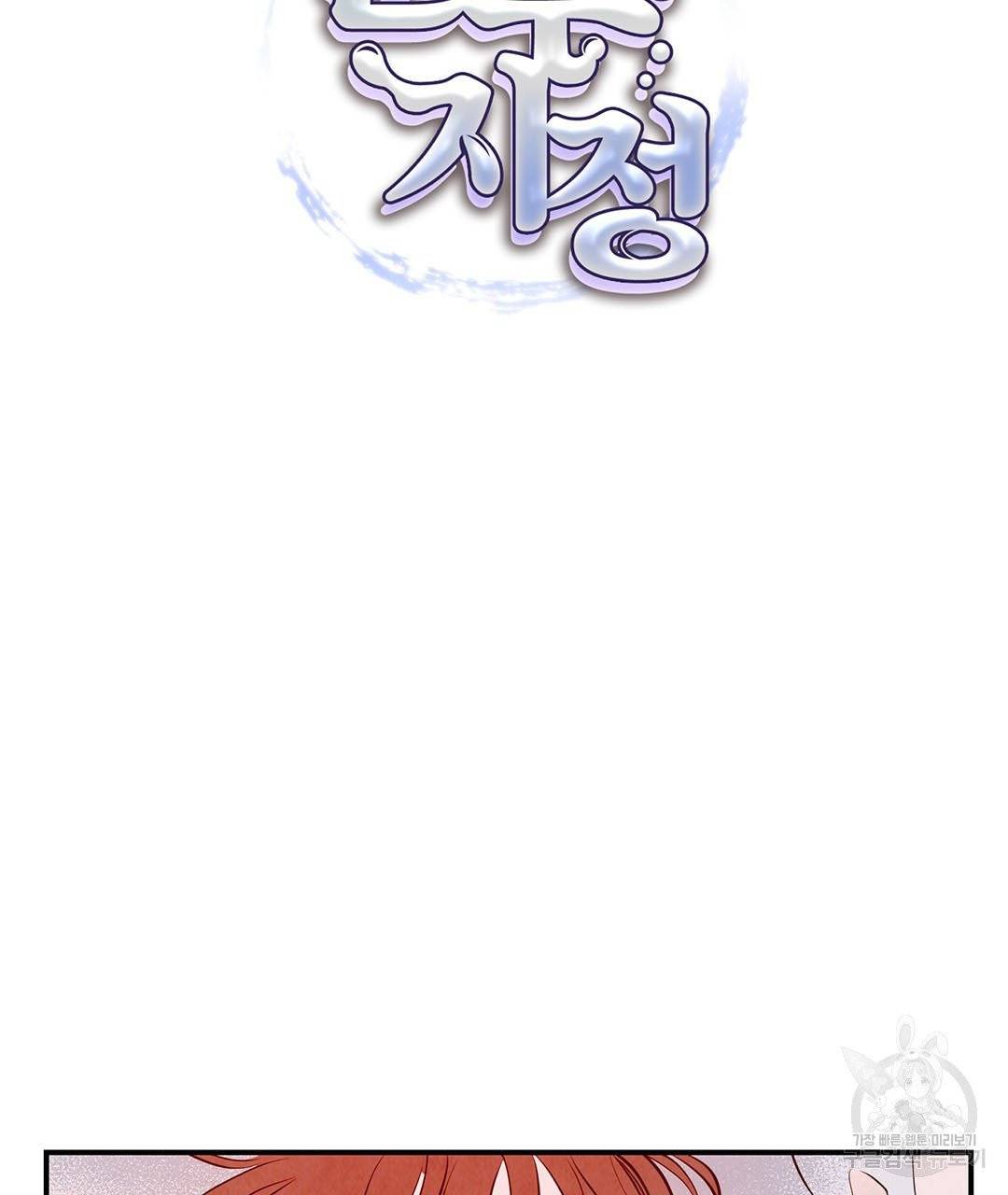 운우지정 25화 4