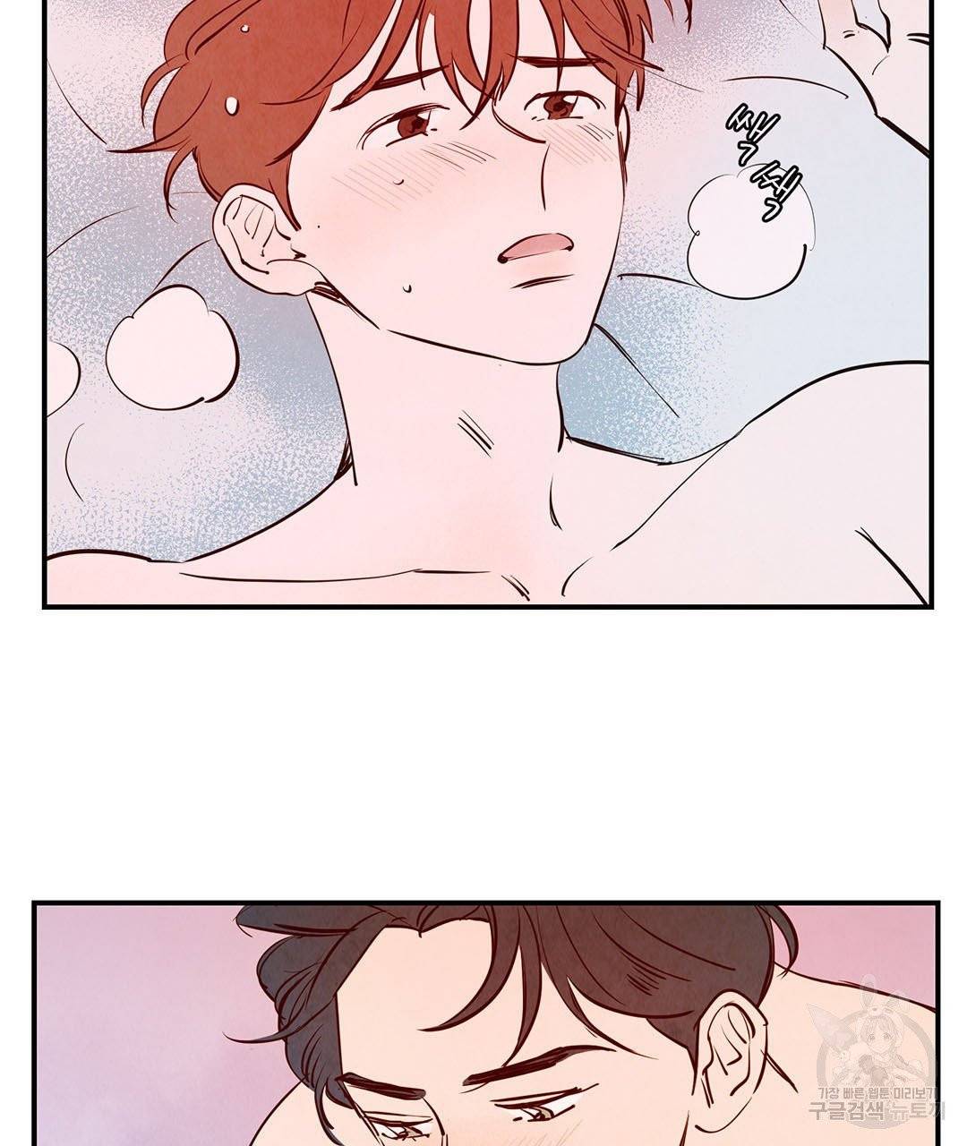 운우지정 25화 5