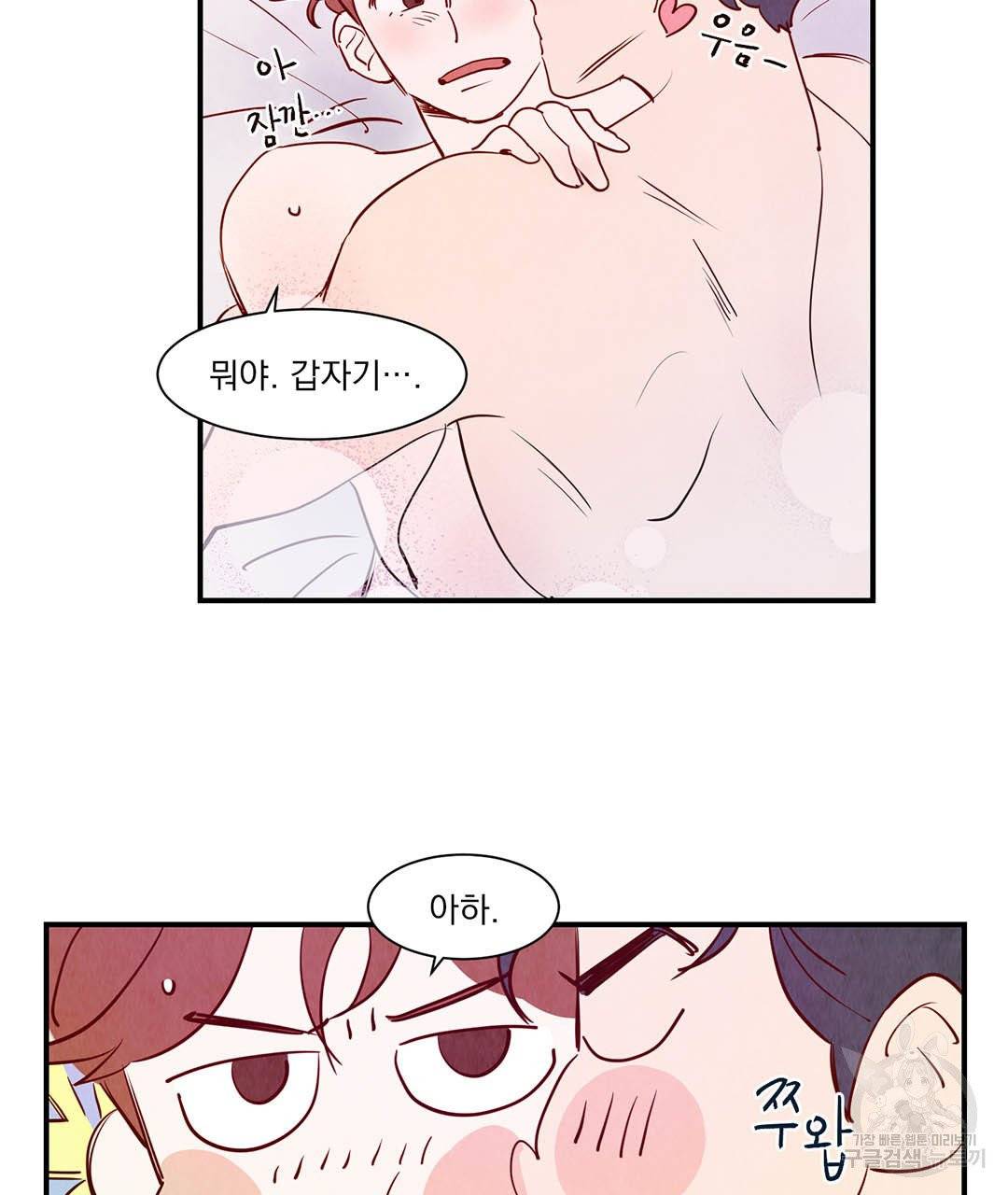 운우지정 25화 9