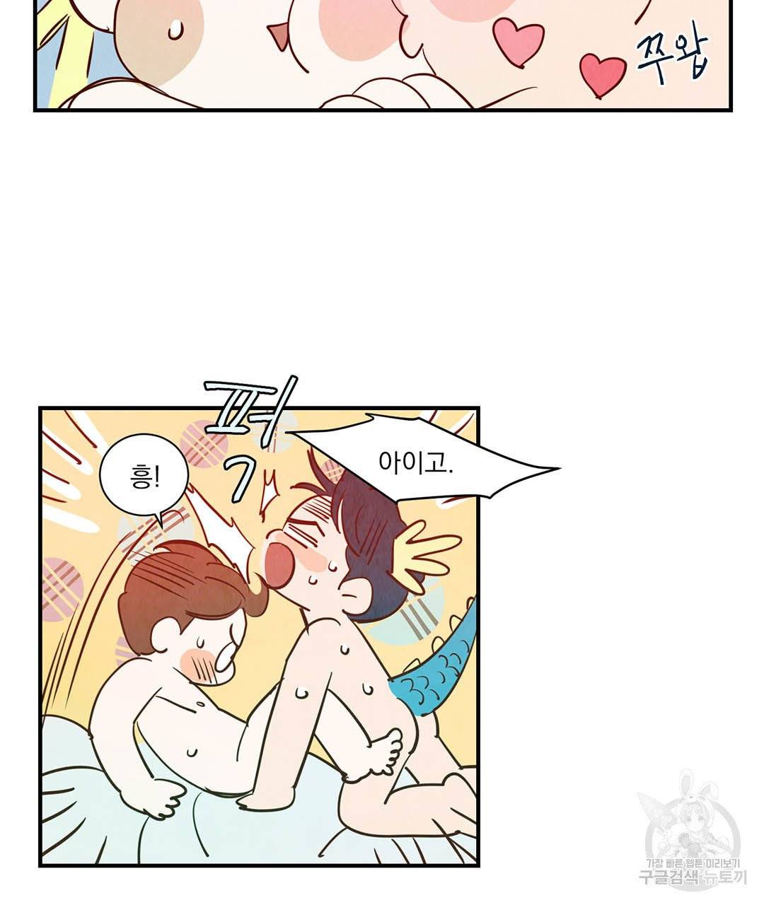운우지정 25화 10
