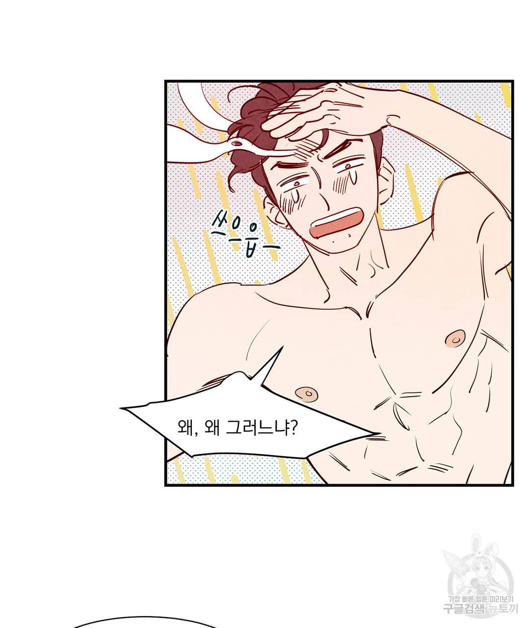운우지정 25화 11
