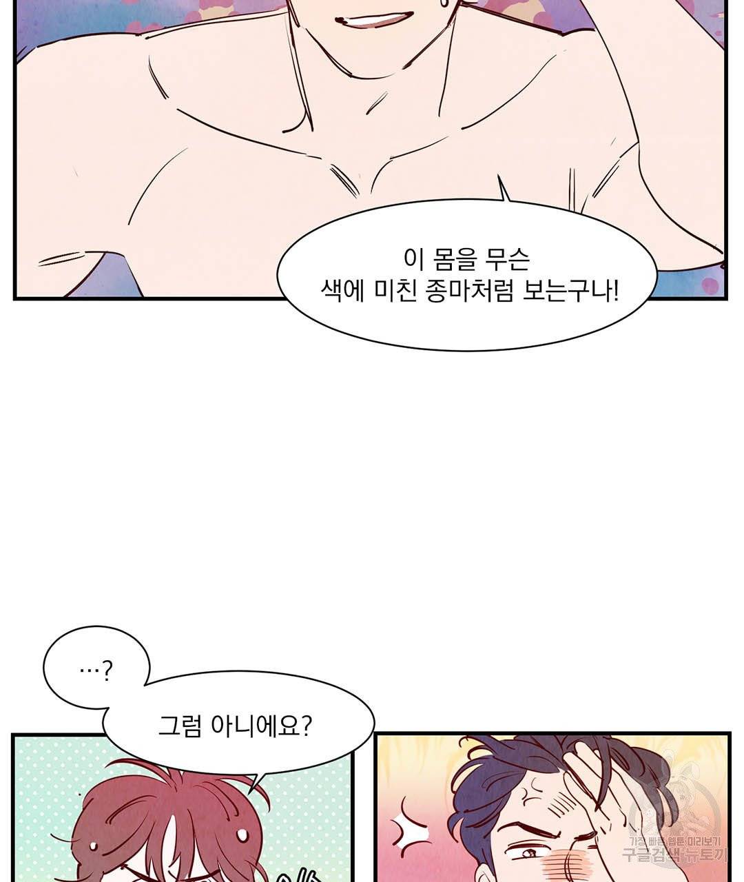 운우지정 25화 13