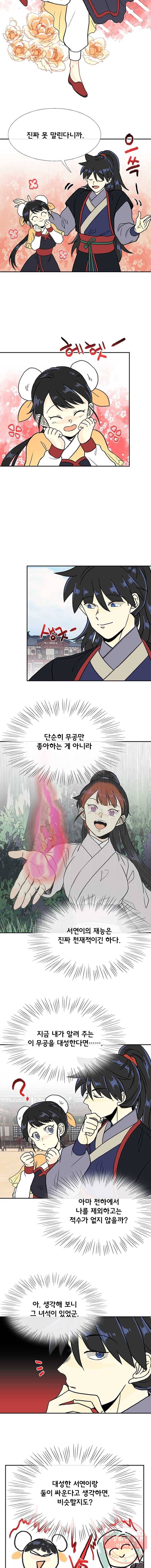 학사재생 169화 2