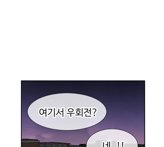 별이삼샵 85화 1