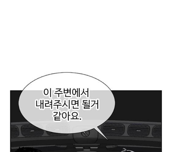 별이삼샵 85화 4
