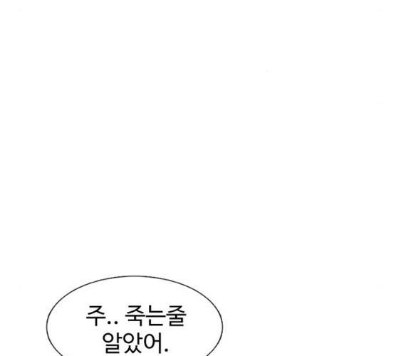 별이삼샵 85화 6