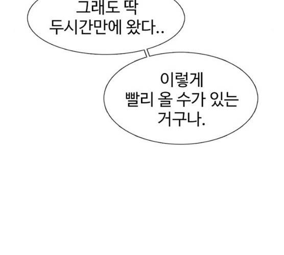 별이삼샵 85화 8