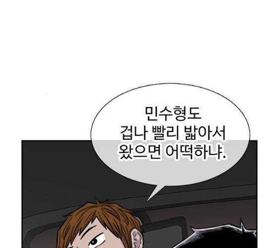 별이삼샵 85화 9