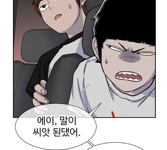 별이삼샵 85화 10