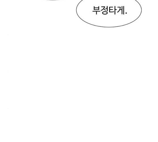 별이삼샵 85화 11