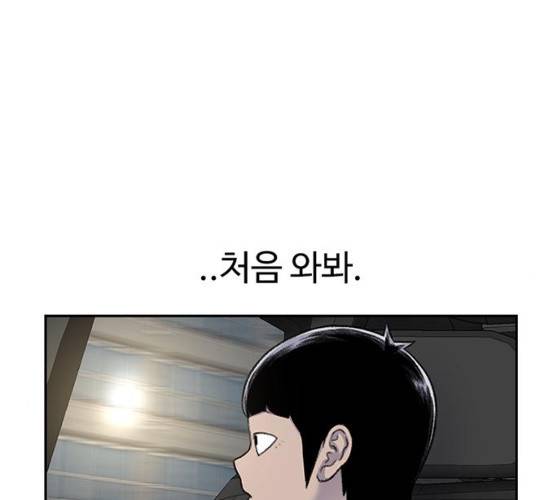 별이삼샵 85화 12